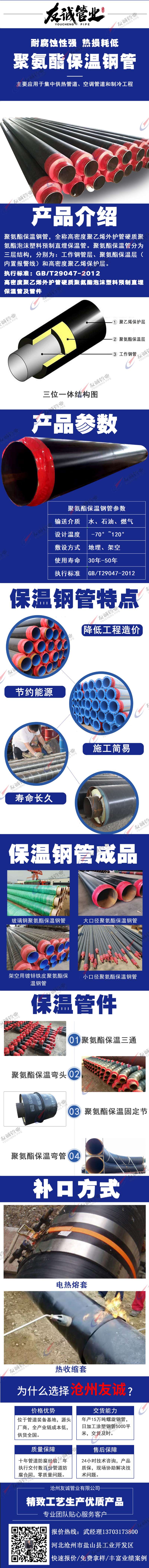 預(yù)制直埋保溫鋼管 預(yù)制直埋保溫鋼管